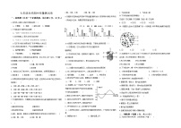 湖南省郴州市2021_2022学年七年级下学期期中质量检测生物试卷（无答案）