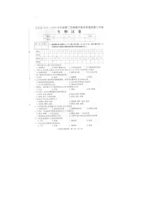 河北省石家庄市正定县2021-2022学年八年级下学期期中生物试题（含答案）