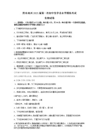 贵州省黔东南州教学资源共建共享联合学校2021-2022学年八年级下学期期中考试生物试题（无答案）