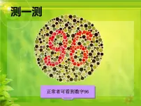 冀教版八年级下册第三节 遗传病与优生教课内容ppt课件