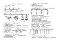 广东省韶关市乐昌市新时代学校2021-2022学年第二学期七年级生物期中检测（图片版，无答案）