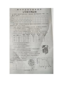 山东省枣庄市薛城区2021-2022学年七年级下学期期中监测生物试题（含答案）