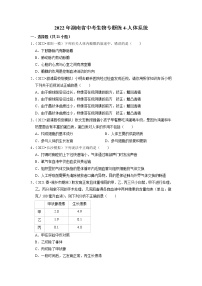 2022年湖南省中考生物二轮专题练4-人体系统