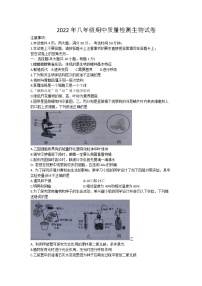 2022年河南省商丘市柘城县八年级下学期期中考试生物试题