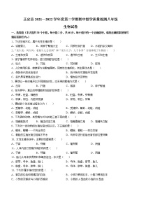2022年河北省石家庄市正定县年八年级下学期期中生物试题