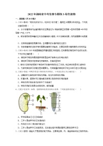 2022年湖南省中考生物二轮专题练3-绿色植物