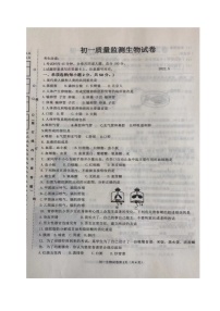 黑龙江省齐齐哈尔市铁锋区2021-2022学年七年级下学期期中考试生物试题（含答案）