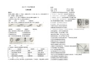 2022年江苏省连云港市中考一模生物试题