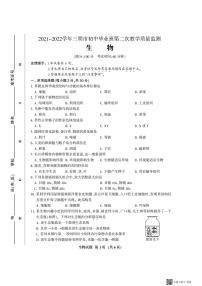 2022年福建省三明市中考二模生物试题