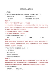生物八年级下册第三节 两栖动物的生殖和发育精品当堂达标检测题