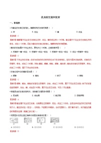 人教版 (新课标)八年级下册第二节 昆虫的生殖和发育精品当堂达标检测题