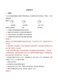 初中生物人教版 (新课标)八年级下册第五节 生物的变异优秀同步练习题