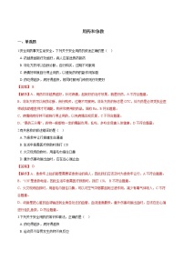 人教版 (新课标)八年级下册第二章 用药和急救优秀复习练习题