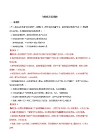 初中人教版 (新课标)第一节 传染病及其预防精品课后测评