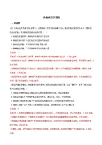 初中人教版 (新课标)第一节 传染病及其预防精品课后测评