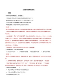 人教版 (新课标)八年级下册第一节 基因控制生物的性状精品习题