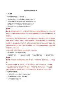 人教版 (新课标)八年级下册第一节 基因控制生物的性状精品习题