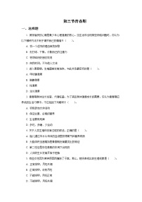 人教版 (新课标)七年级下册第三节 青春期精品习题