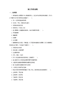人教版 (新课标)七年级下册第三节 青春期精品习题