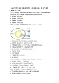 2022年四川省中考生物二轮专题练6-生物的生殖、发育与遗传