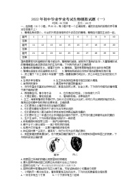 2022年湖南省娄底市冷水江市中考模拟（一）生物试题