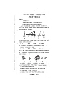 河北省唐山滦南县2021-2022学年八年级下学期期中考试生物试题（含答案）