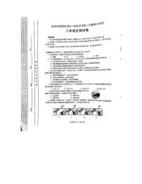 河南省洛阳市涧西区2021-2022学年八年级下学期期中生物试卷（无答案）