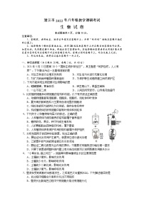 2022年湖北省潜江市八年级教学调研考试（一模）生物试题