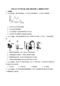 中考生物二轮复习测试专题16 植物的光合作用(原卷+解析)