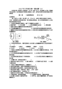 2022年山东济南天桥区八年级下学期一模考试生物试题（有答案）