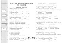 新疆阿克苏地区阿瓦提县2021-2022学年八年级下学期期中考试生物试卷（含答案）