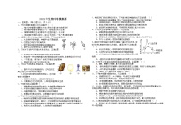 2022年湖北省荆门市京山县三阳中学中考模拟生物试题(word版含答案)