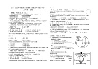 甘肃省平凉市第七中学2021-2022学年八年级下学期二模生物试题（无答案）