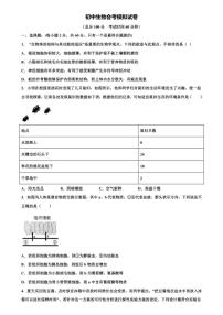 重庆市渝中区2020年度九年级中考二模生物试题（含答案）