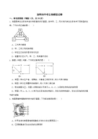 2022届深圳市中考生物模拟试卷解析版