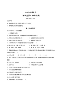 2022年四川省成都市八年级中考生物模拟试题（一）