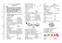 2022年湖北省恩施州八年级学生学业水平考试生物模拟试卷一