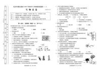 2022年北京大兴初二一模生物试卷含答案