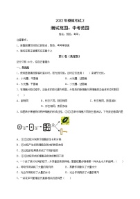 2022年四川省成都市中考模拟考试二生物试题