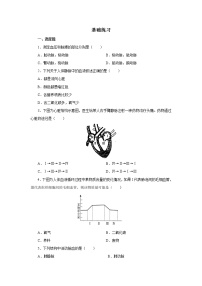 初中第三节 物质运输的途径课后测评