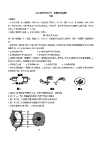 2022年山东省临沂市沂南县初中学业水平一轮模拟考试（一模）生物试题（无答案）