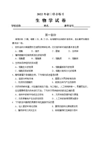 2022年北京市石景山区中考一模生物试题（有答案）