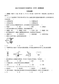 2022年福建省龙岩市中考一模生物试题（有答案）