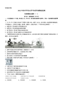 2022年山东省滨州市惠民县中考一模生物试题（无答案）