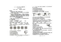 2022年山东省东营市河口区初中学业水平考试（二模）生物试题（有答案）