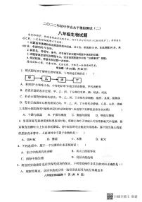 2022年山东省聊城市高唐县中考二模生物试题(有答案)