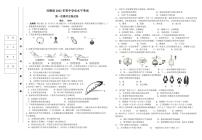 2022年湖南省永州市双牌县八年级初中学业水平考试第一次模拟生物试题（有答案）