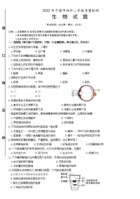 2022年福建省宁德市初中毕业班质量检测(一)生物试题(有答案)