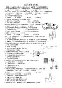 2022年广东省中考模拟1生物试题（有答案）