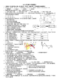 2022年广东省中考模拟2生物试题（有答案）